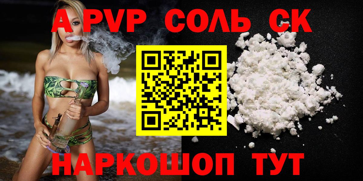 A PVP крисы CK  Вход с VPN  Воркута  Alpha PVP кристаллы 