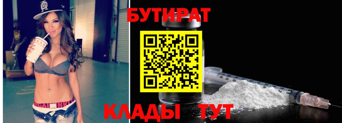 БУТИРАТ жидкий экстази Воркута