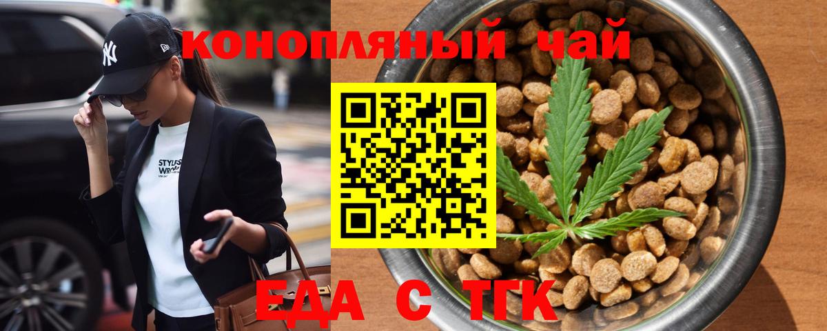 Воркута  Cannafood марихуана  Вход с VPN 