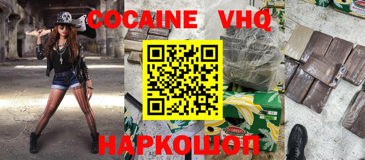 КОКАИН 98%  Вход с VPN  даркнет сайт  COCAIN FishScale  Воркута  КОКАИН 