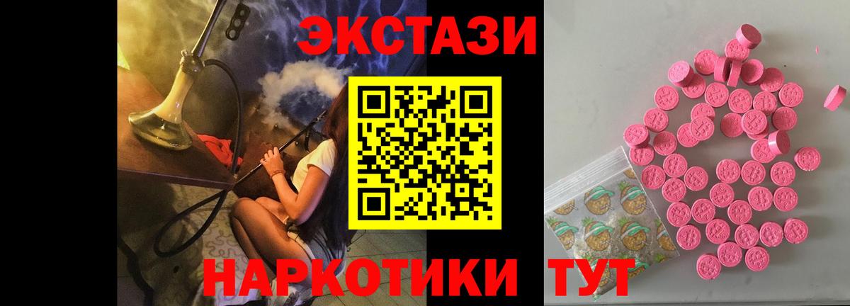 ЭКСТАЗИ 280мг  Вход с VPN  Ecstasy таблы  Ecstasy  маркетплейс состав  Воркута 