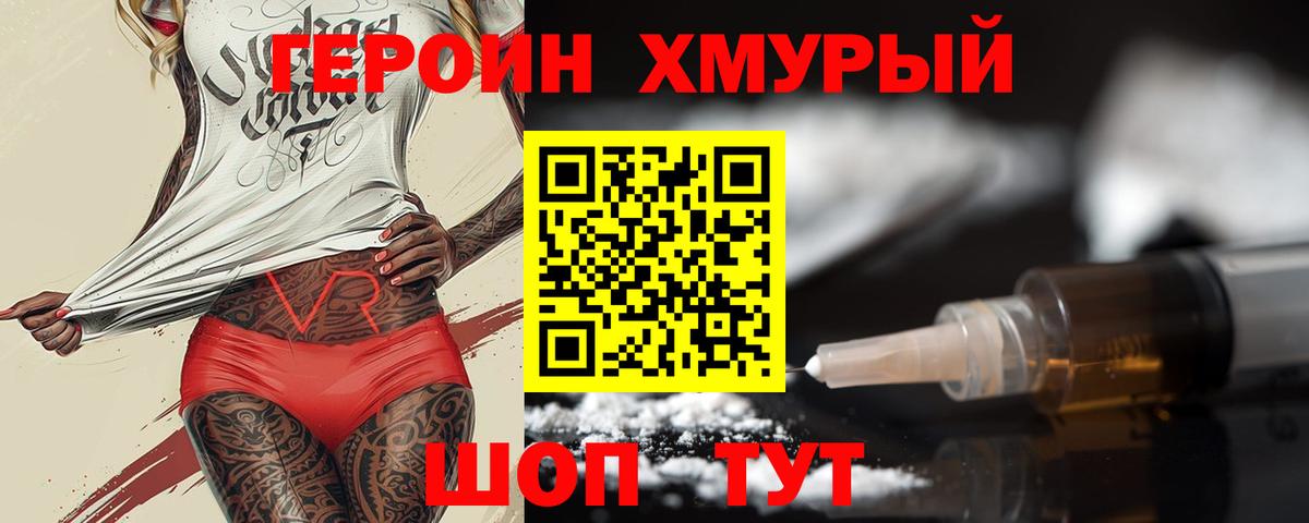 Героин Афган Воркута