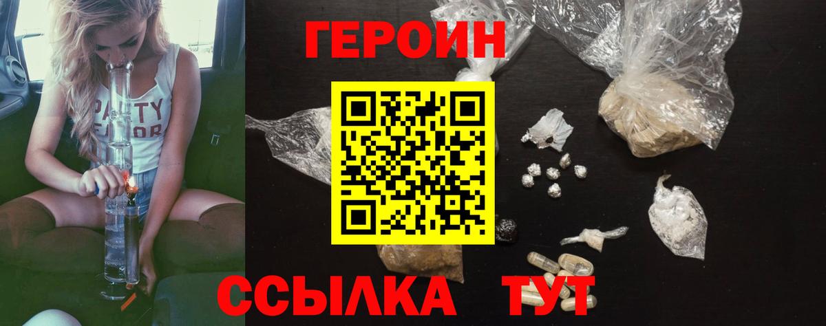 Воркута  ГЕРОИН афганец  Вход с VPN 