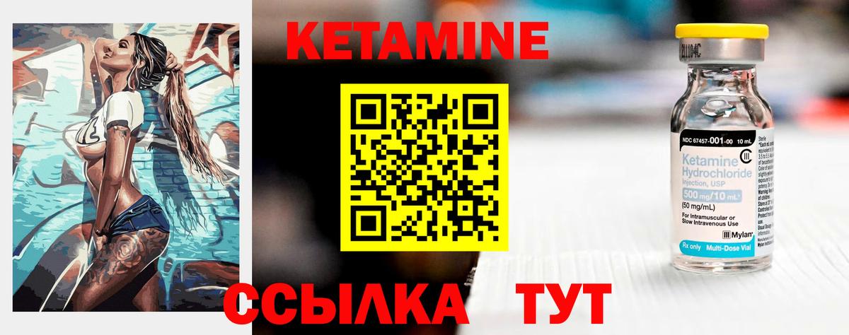 Кетамин ketamine  блэк спрут как войти  Кетамин ketamine  Воркута  Вход с VPN 