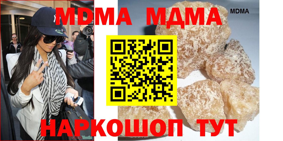 MDMA crystal Воркута