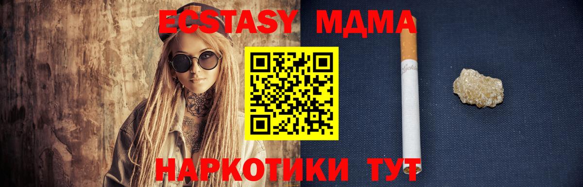 Воркута  МДМА  Вход с VPN  MDMA crystal 