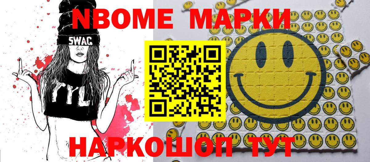Марки N-bome 1500мкг  Марки N-bome 1500мкг  Воркута  Вход с VPN 