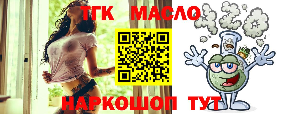 Воркута  Дистиллят ТГК гашишное масло  Вход с VPN  Дистиллят ТГК Wax 